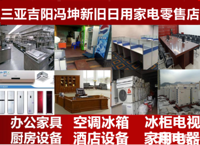 三亞酒店設(shè)備與日用家電零售市場 機遇、挑戰(zhàn)與發(fā)展趨勢