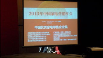 北國(guó)電器榮獲“中國(guó)優(yōu)秀家電零售企業(yè)”稱號(hào)，以卓越服務(wù)引領(lǐng)日用家電零售新典范